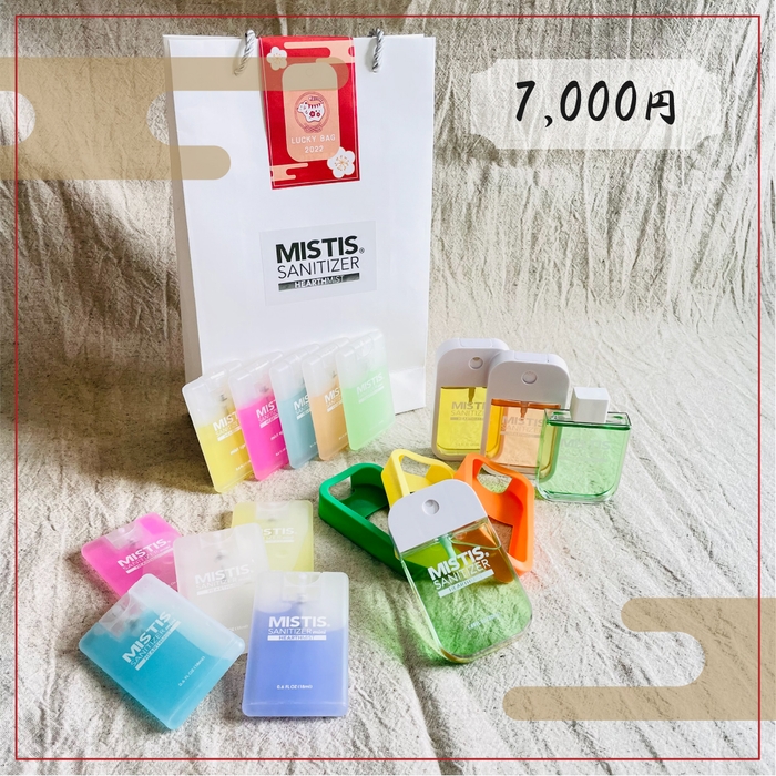 MISTIS福袋 2022 【7,000円】