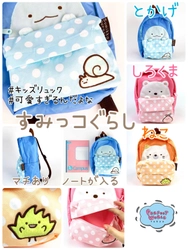 ”ノートがすっぽり入る”から習い事にもＧＯＯＤ♪ひょっこりトカゲが可愛いすみっコぐらしのキッズリュックを見て欲しい。ほかにもひょっこりすみっコ達がたくさん☆