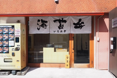 高級海苔弁ブーム牽引！『海苔弁いちのや』名古屋初上陸