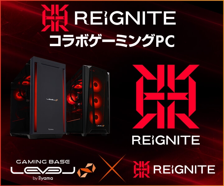 ゲーミングPC LEVEL∞、リブランディングしたREIGNITE VALORANT 女性部門 REIGNITE Lily 東アジア予選応援キャンペーン実施中 WEBクーポン配布、サイン入りユニフォームが当たるキャンペーン!