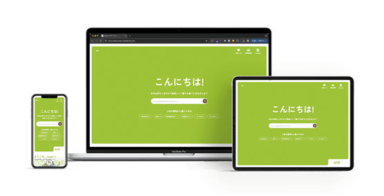 mozo ワンダーシティ公式ホームページと アプリが全面リニューアル