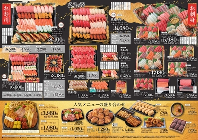 【対象店舗】愛知・三重・岐阜・静岡県の「イオン」「イオンスタイル」及びイオン新宮店