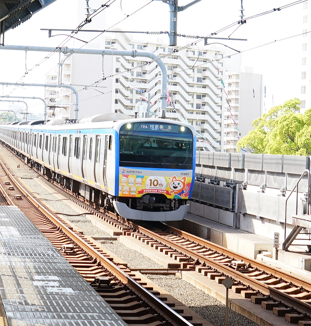 10代目そうにゃんトレインデビュー記念入場券」を販売【相模鉄道