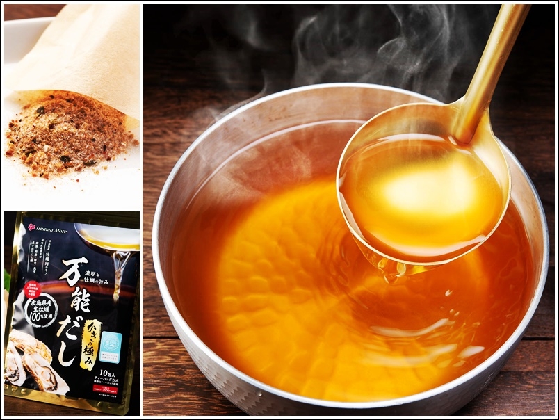 かきの極み 万能だし