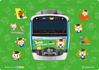 オリジナルそうにゃんパズル(イメージ)