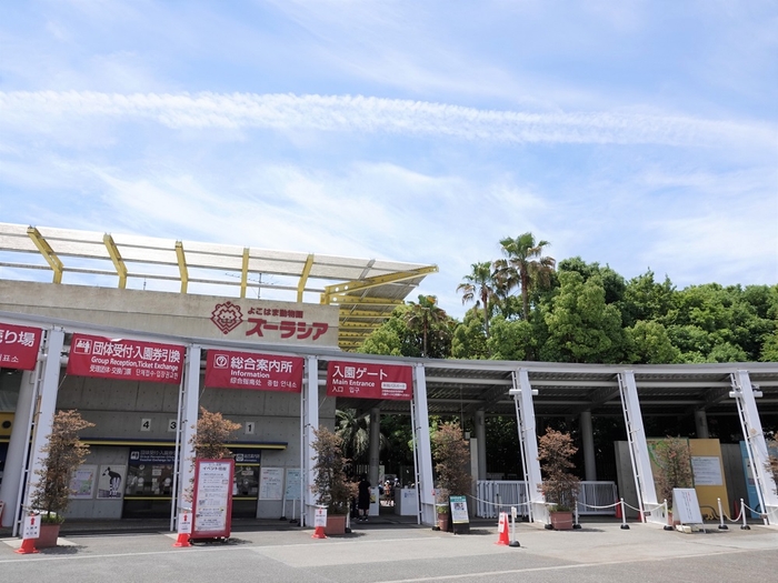 よこはま動物園ズーラシア