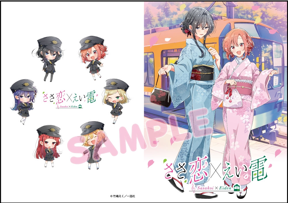 特典台紙【裏表面】