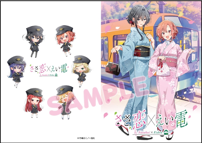 特典台紙【裏表面】