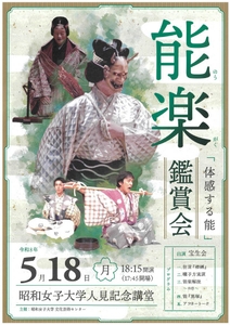 文化芸術講座第3回 （2026年5月18日実施予定）