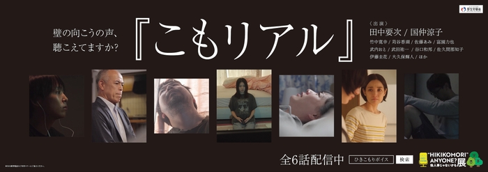 こもリアル ポスター