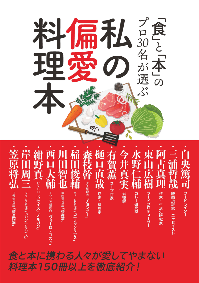 日本料理　割烹　プロの料理本 プロのためのわかりやすい日本料理 | 畑 耕一郎 |本 | 通販 | Amazon