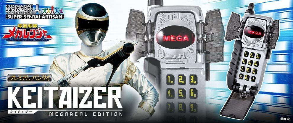 メガレンジャー」最強の助っ人 メガシルバーの変身アイテム登場 特有の