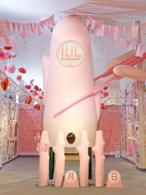 世界一大きな岩下の新生姜ヘッド~岩下の新生姜の日バージョン~