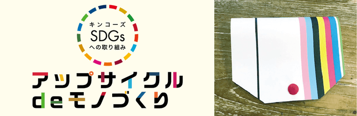 (写真:端材で作ったマスクケース)