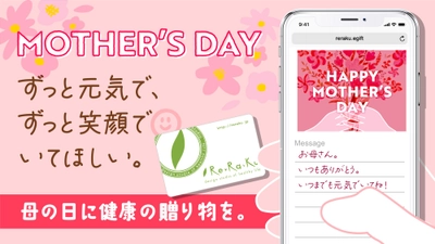 【母の日ギフト】感謝と健康を届ける「Re.Ra.Ku (リラク)」の贈りもの