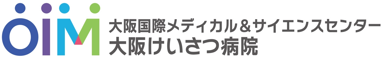 大阪国際メディカル＆サイエンスセンター　大阪けいさつ病院