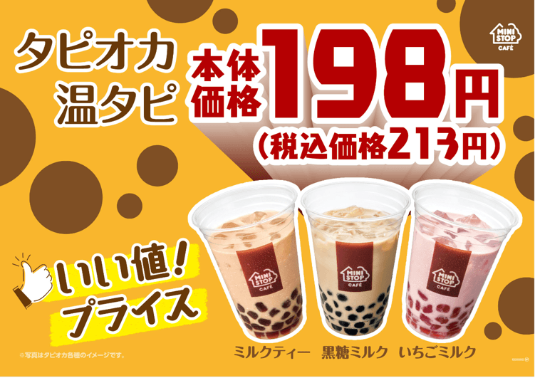 ※本日値下げ 275セット＋α   ドリンク タピオカ テイクアウト 使い捨て 本日値下げ 275セット＋α ドリンク タピオカ テイクアウト 使い捨て