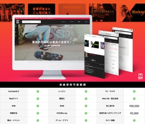 1曲250円で自由に使える音楽配信サイト 「250music(ニーゴーマルミュージック)」オープン！