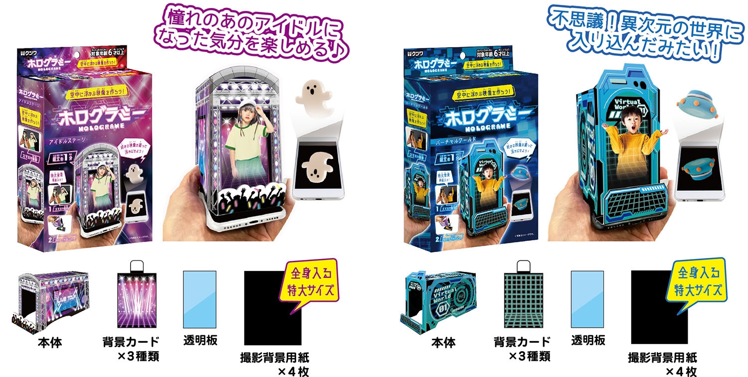 憧れのアイドル気分を楽しむ?それとも異次元の世界に入り込む?