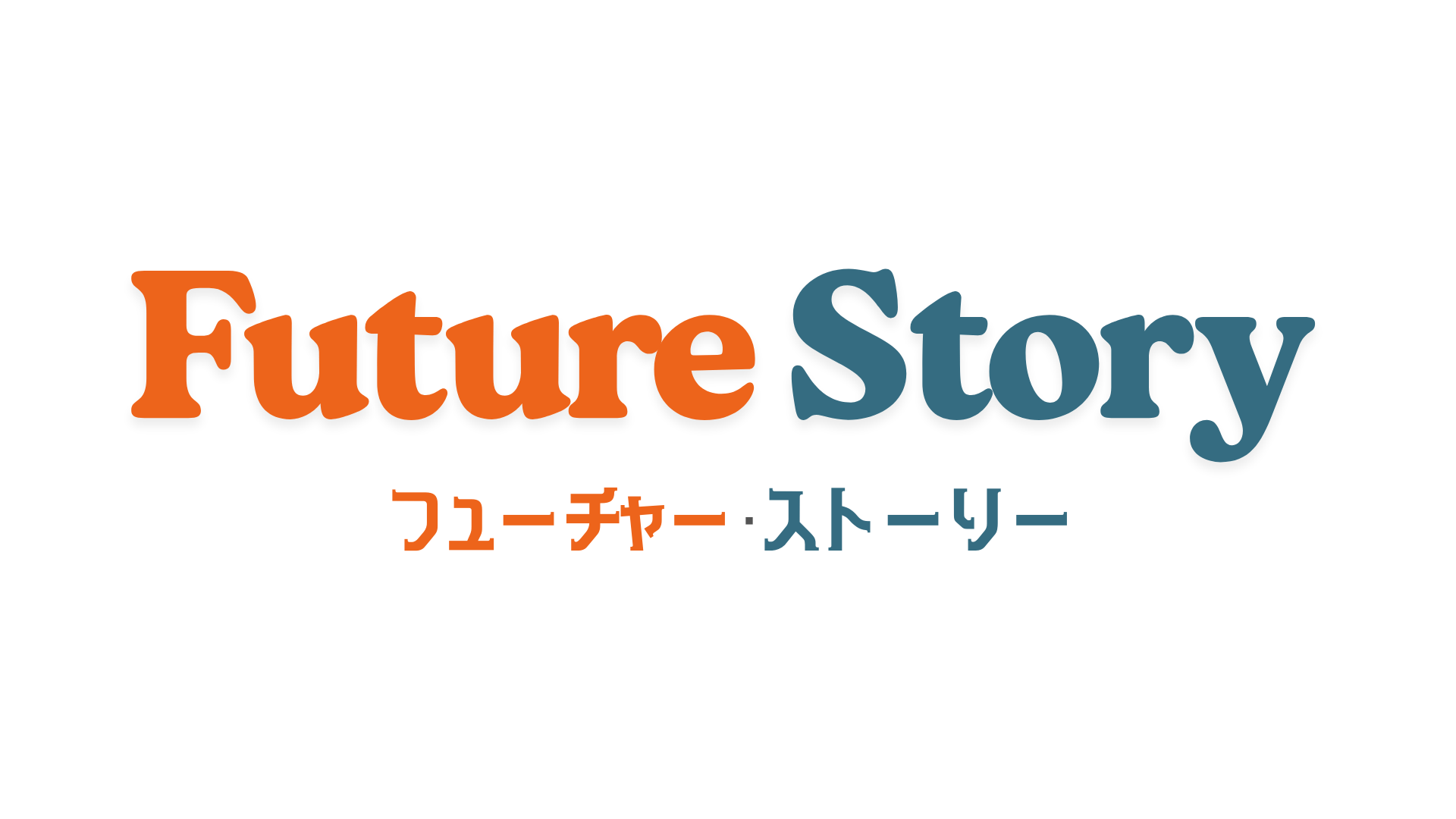 ストーリー研修 ロゴ