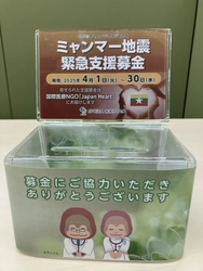 ミャンマー地震支援緊急募金を寄付   医誠会国際総合病院ほか グループ病院・施設で募金を実施