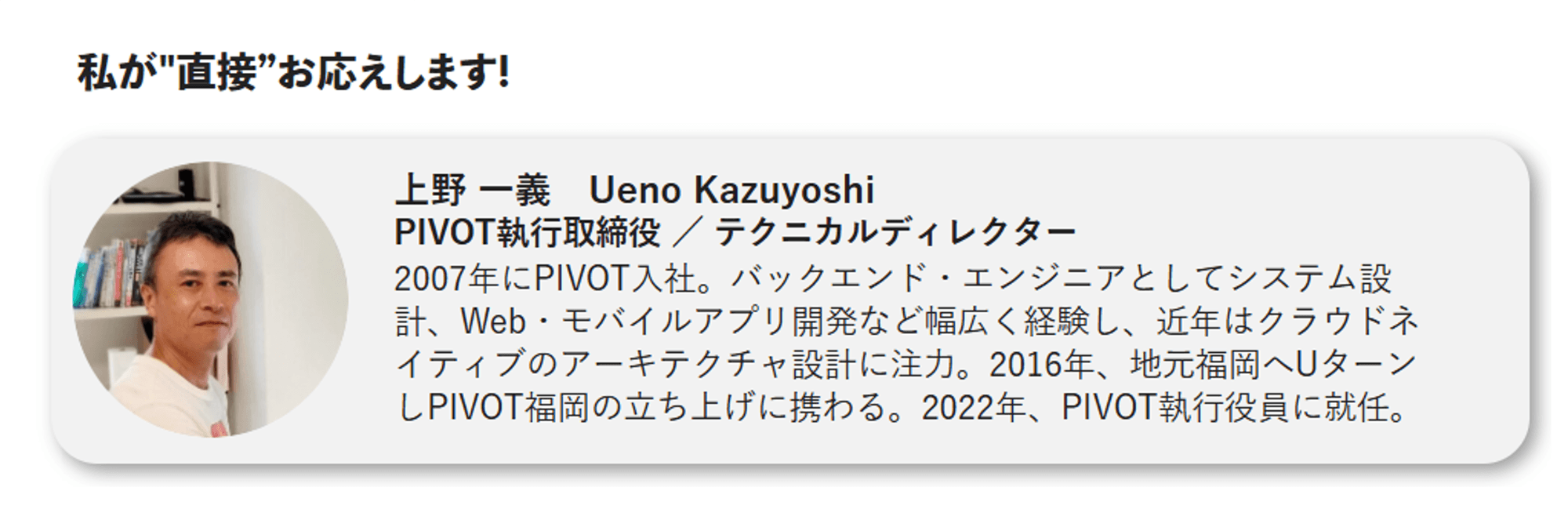 システム開発担当者