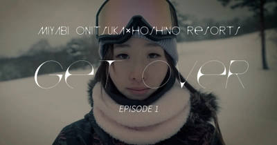 【星野リゾート】オーダーメイドパーク「Miyabi Park」の造成とそこで練習する鬼塚 雅選手の姿を収めたドキュメンタリー作品「Get Over-鬼塚雅×星野リゾート-」の公開を開始