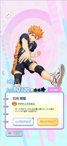 プレイヤーを育成しよう！