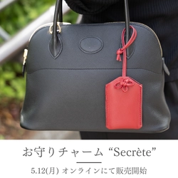 東京発・バッグアクセサリーブランド「COTANTIN」から 本革×水引が織りなす お守りバッグチャーム“Secrete” 5月12日発売