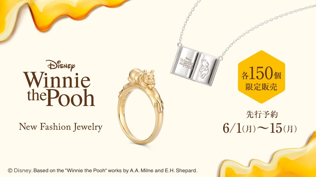 「くまのプーさん」モチーフのネックレス、リング(指輪) 6月1日(月)先行予約受付開始