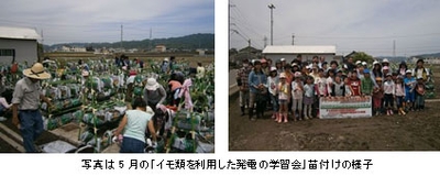 5月の「イモ類を利用した発電の学習会」苗付けの様子