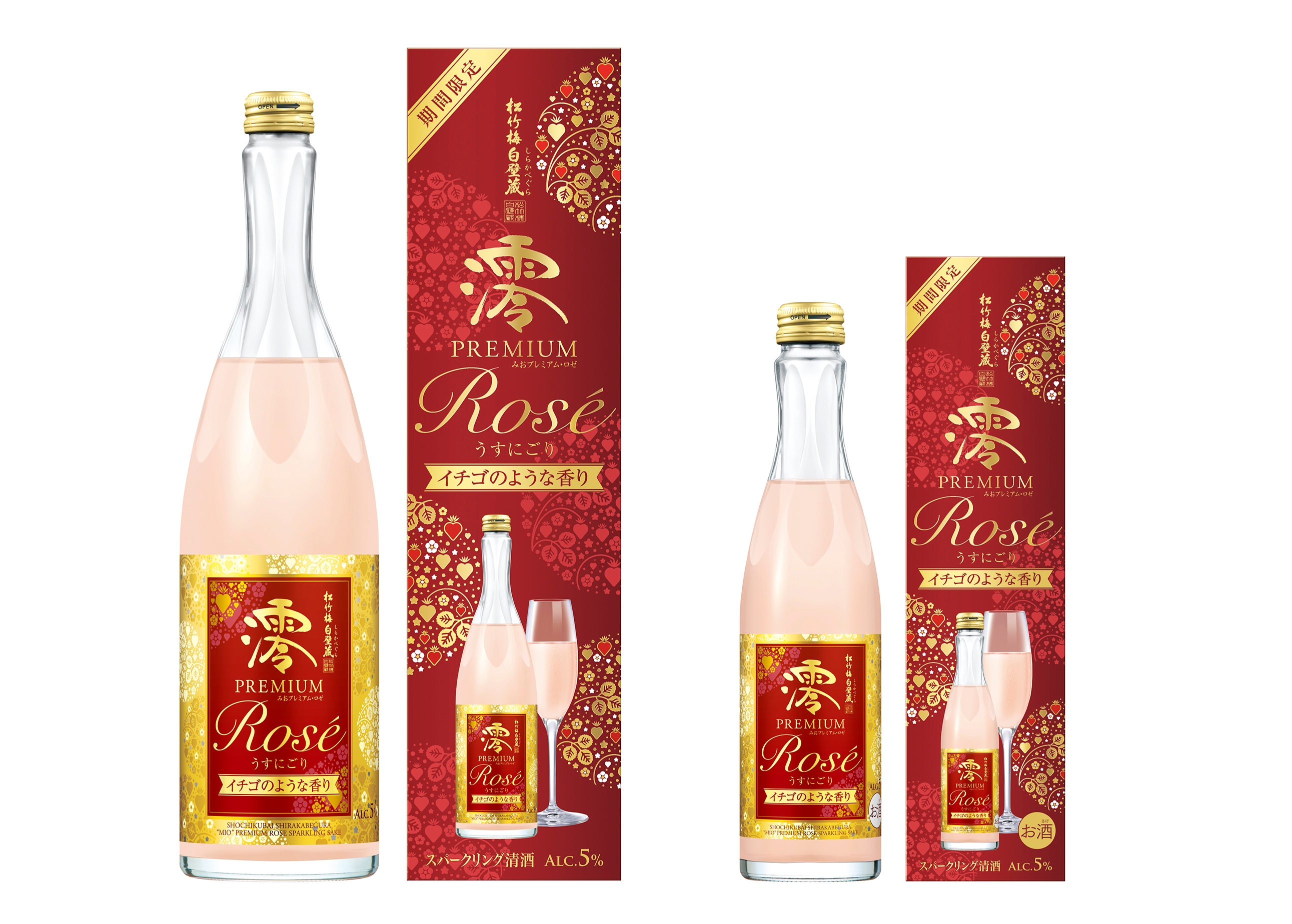 松竹梅白壁蔵「澪」PREMIUM＜ROSE＞スパークリング清酒