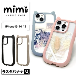 【iPhone 15シリーズ】ねこ好き必見！ねこみみがついたケース登場！