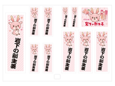 縦書きサンプル（勘亭流）