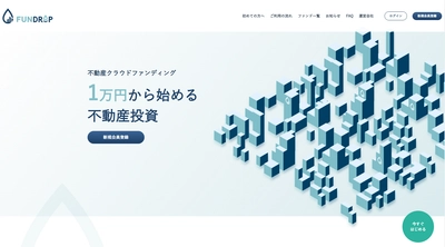 ONE DROP INVESTMENT株式会社との買取保証提携について