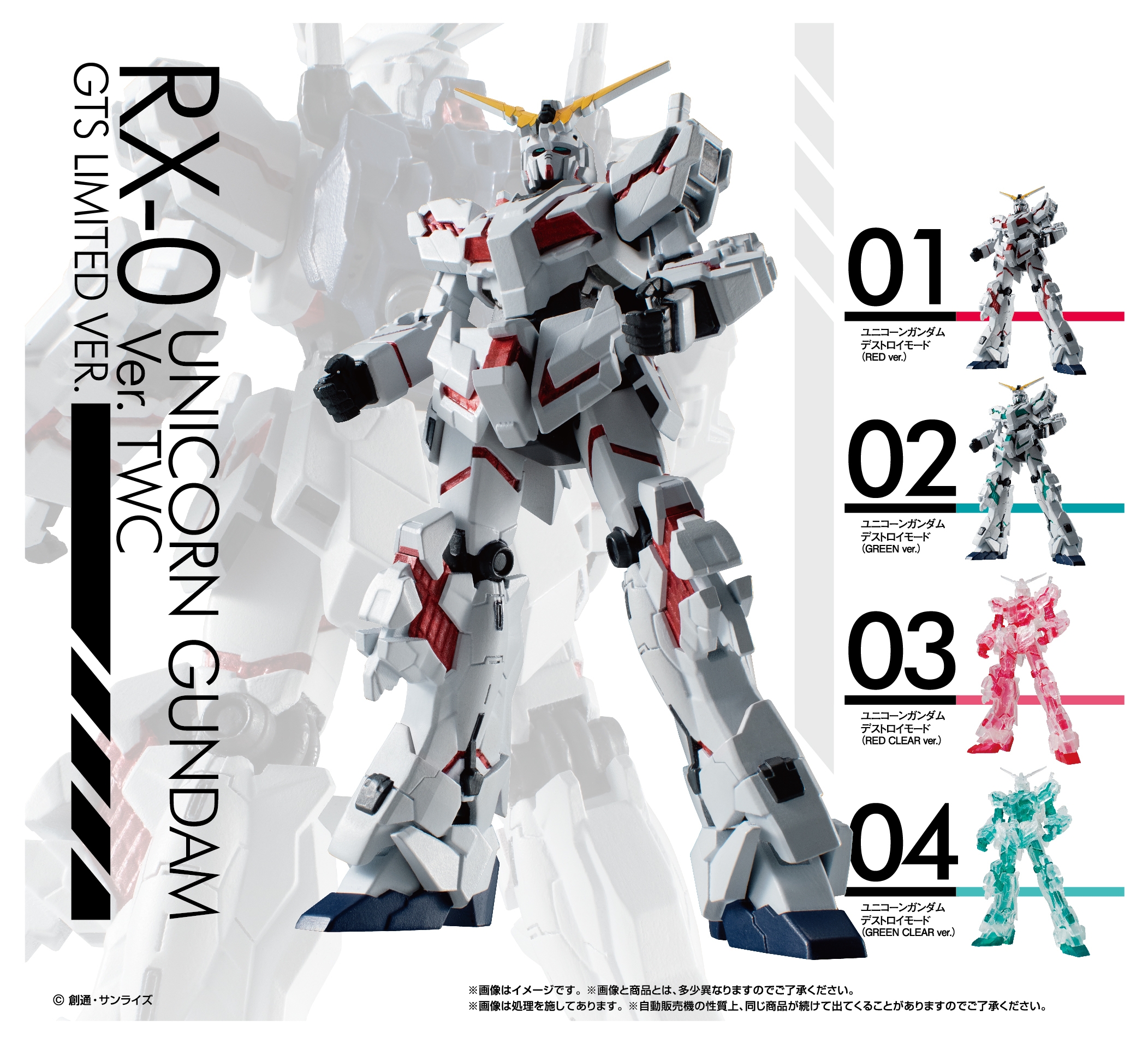 カ*イ様 【送料無料】 機動戦士ガンダムユニコーン 不要機付き 実機 機動戦士ガンダムユニコーン UC 実機 メダル不要装置セット 中古