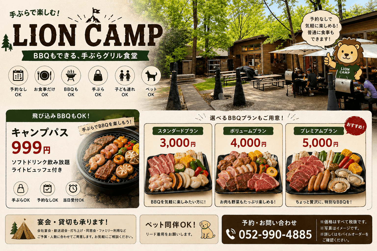 メイカーズピアに新しい体験型BBQスポット
「LION CAMP BBQ」NEW OPEN
