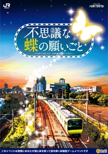 本イベントのメインビジュアル