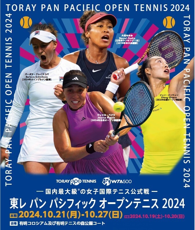 東レパンパシフィックテニス 97 パンフレット サインあり グラフ ヒンギス 東レパンパシフィックテニス 97 パンフレット サインあり グラフ