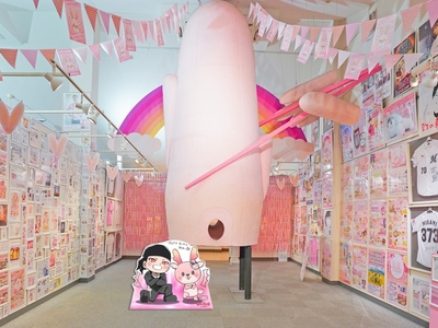 隈取＠世界一大きな岩下の新生姜