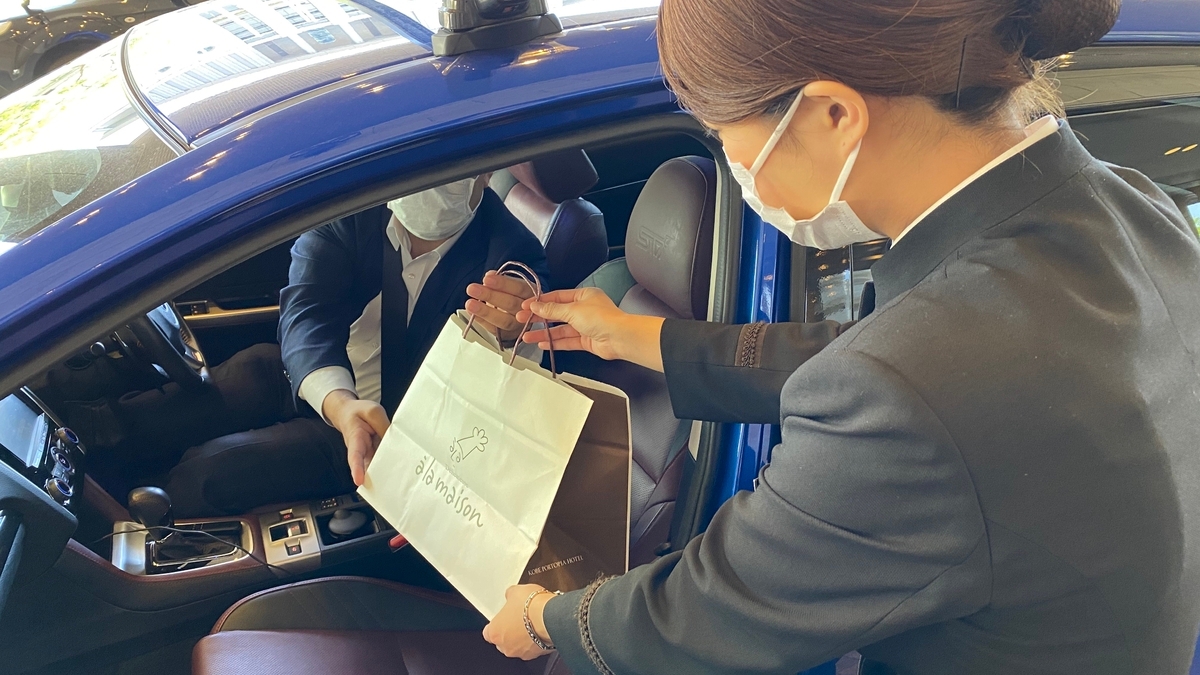 おうちで愉しむホテルレストランの味! 「ポートピアホテルのテイクアウトメニュー」