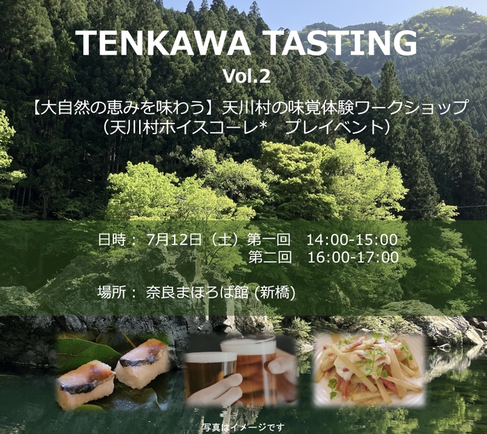 TENKAWA TASTING