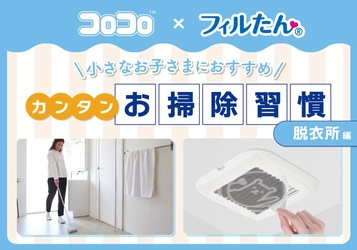 ニトムズと東洋アルミエコープロダクツ初のコラボレーション企画