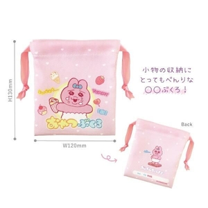 おぱんちゅうさぎのコンプリートセット