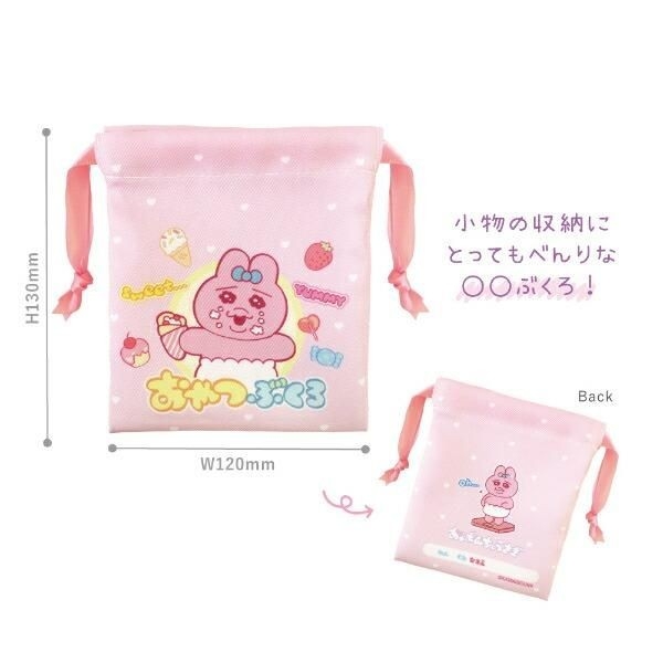 おぱんちゅうさぎのコンプリートセット