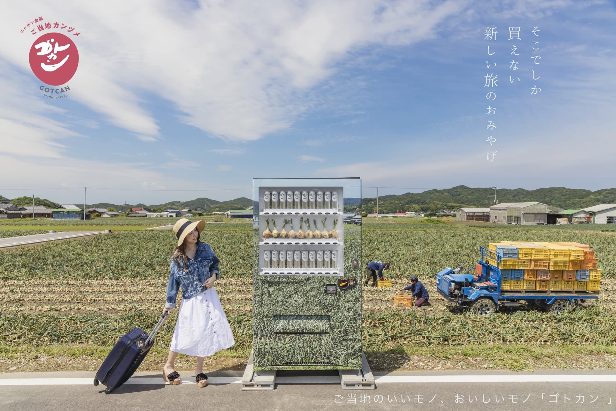 ゴトカン キービジュアル