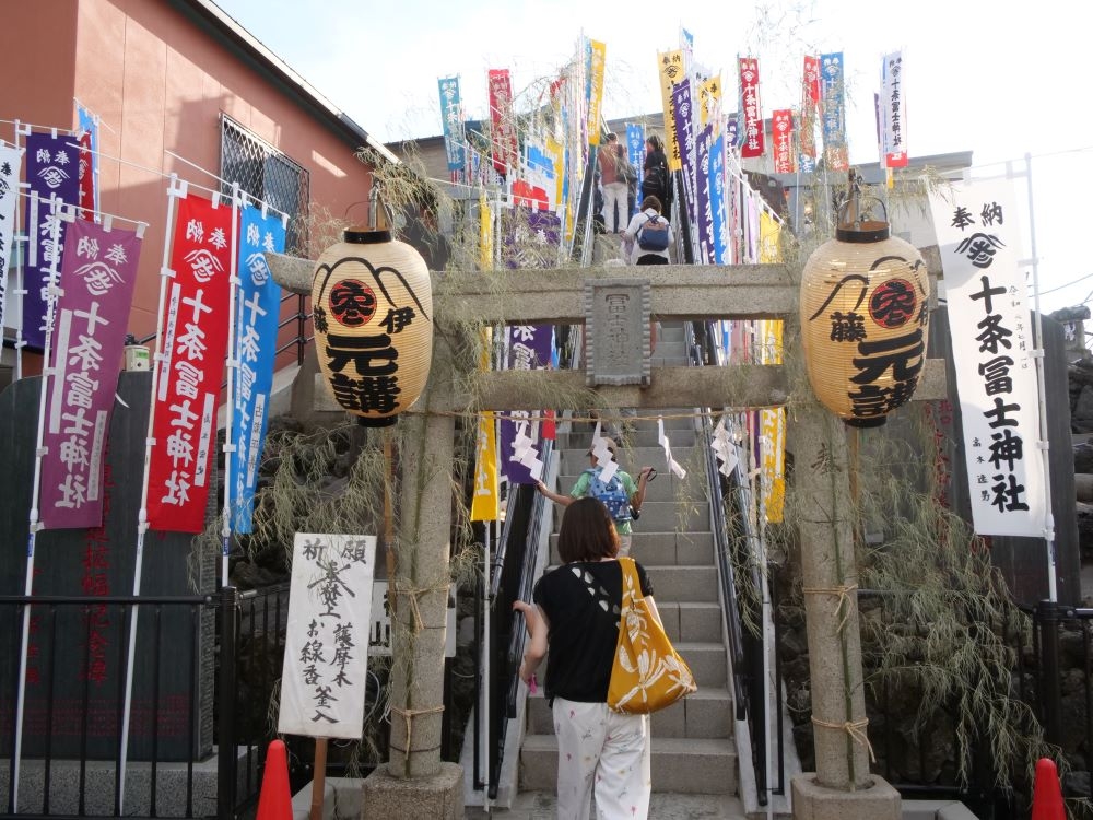 ＜事前案内＞「十条冨士神社大祭（お冨士さん）」開催