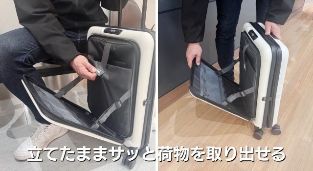 立てたままフロントオープンで直ぐアクセス。