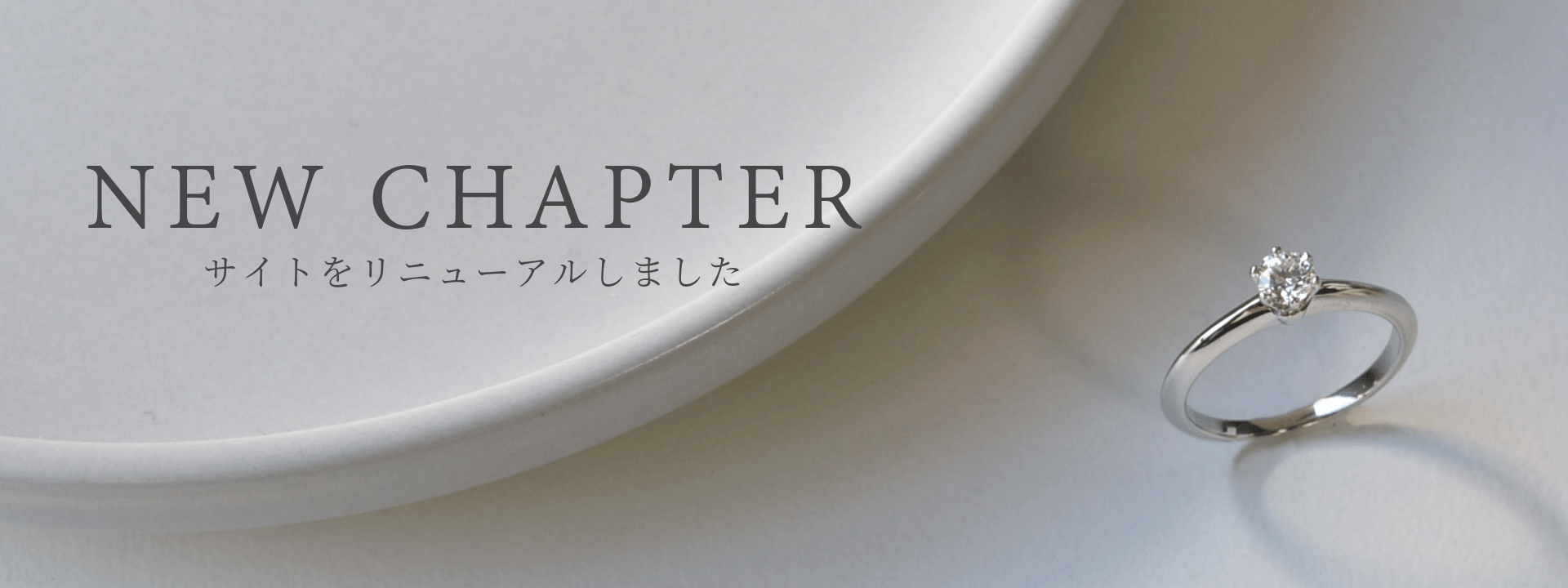 「あなたにぴったりのジュエリーを見つける」KIRA SHAREがWEBサイトを全面リニューアル