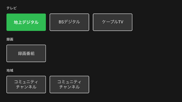 トップ画面-直接コンテンツ一覧へアクセス
